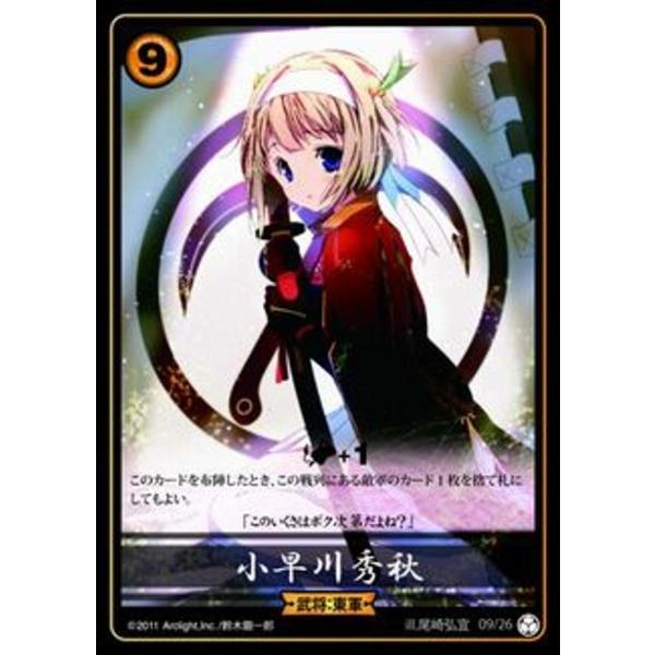 戦国大名カードゲーム カードゲーム くにとりっ外伝 決戦萌ヶ原 ワクワクインターナショナル