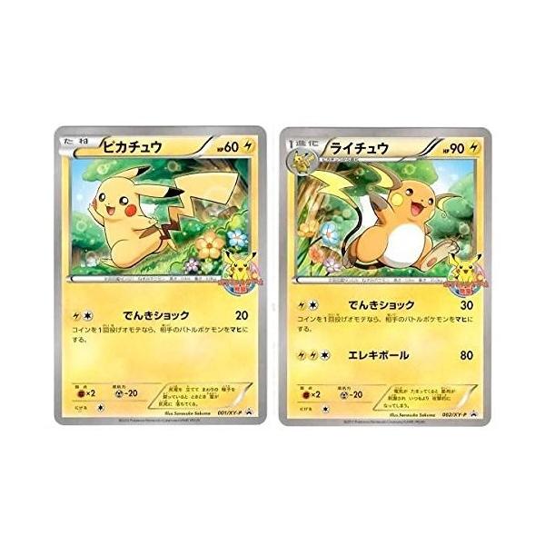 ポケモンカード はじめて教室 カードゲーム トランプ ピカチュウ ライチュウセット