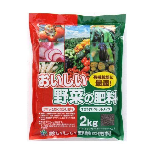 自然応用科学 おいしい野菜の肥料