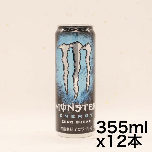 他サイト： アサヒ飲料 モンスターエナジー ゼロシュガー 355ml×12本 エナジードリンクの商品画像