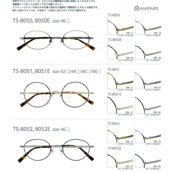 丸メガネ新型 アミパリts 8051 大きいサイズあります Buyee 日本代购平台 产品购物网站大全 Buyee一站式代购 Bot Online