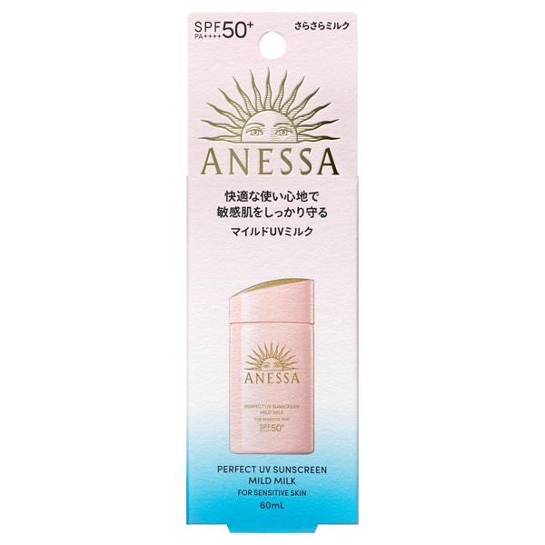 アネッサ 資生堂 パーフェクトUV マイルドミルク NA SPF50+