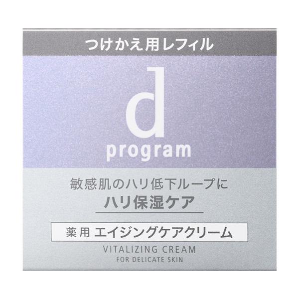 dプログラム バイタライジングクリーム 45g 付け合えレフィルセット 45g d program（dプログラム） 資生堂 バイタライジングクリーム レフィル