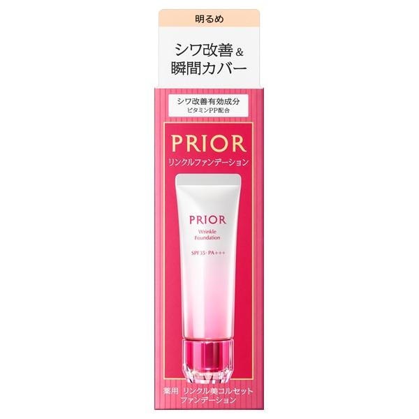 資生堂 プリオール 薬用 リンクル美コルセットファンデーション SPF35・PA+++ 1：明るめ 30g (薬用ファンデーション) (医薬部外品）