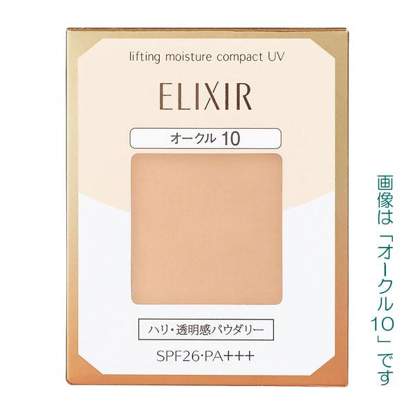 【資生堂認定オンラインショップ】資生堂 エリクシールシュペリエルリフティングモイスチャーパクト　ＵＶ（レフィル）オークル20【定形外郵便専用送料無料】