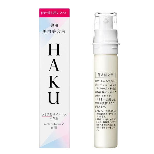 資生堂 ｈａｋｕ ハク メラノフォーカスz レフィル 45g 医薬部外品美白美容液 Ha0027 化粧品通販 Wlbストア ヤフー店 通販 Yahoo ショッピング
