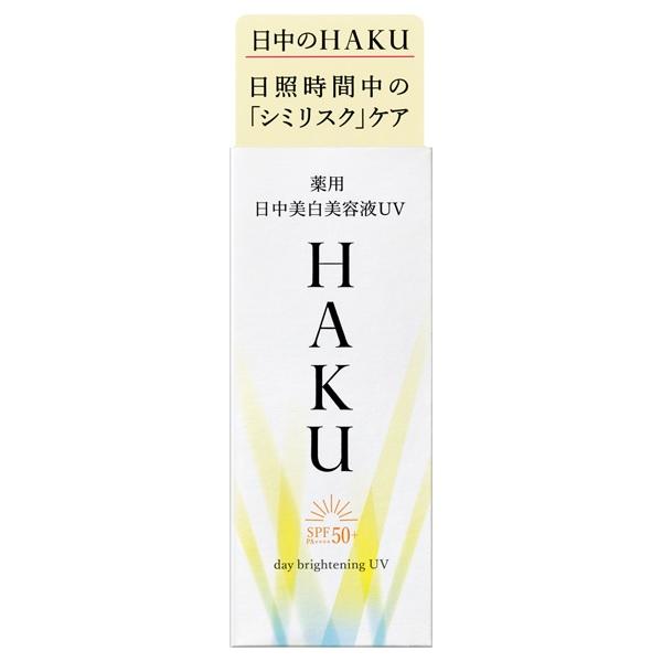 HAKU 資生堂 HAKU（ハク） デイブライトニングUV SPF50+・PA++++