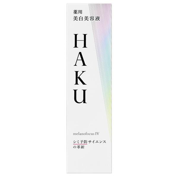HAKU 資生堂 HAKU(ハク) メラノフォーカスIV 本体 45g HAKU 資生堂 HAKU(ハク) メラノフォーカスIV 本体 45g