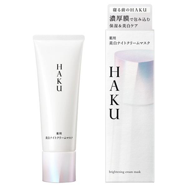HAKU 資生堂 HAKU（ハク） 薬用 美白ナイトクリームマスク 75g