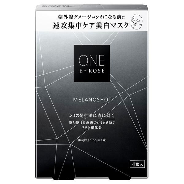 ONE BY KOSE（ワンバイコーセー） メラノショット W マスク 21mL×4枚入
