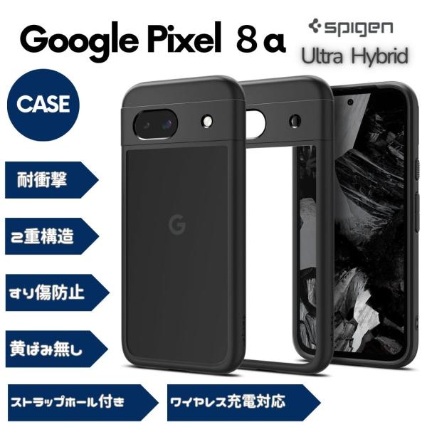 他サイト： Spigen Google Pixel 8a ケース クリア ワイヤレス充電対応 ストラップホール付き 黄ばみ無し ACS07262 マット・ブラックの商品画像
