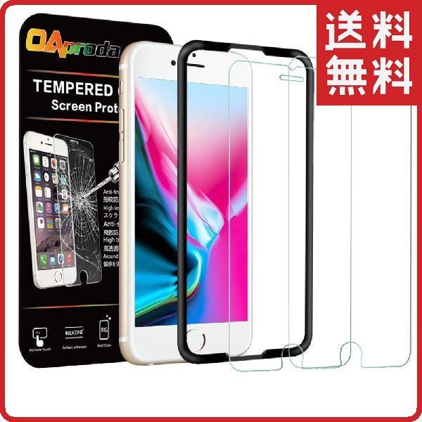 スマホ ガラスフィルム Oaproda Iphone 8 7 6 6s 4 7インチ 2枚入 ガイド枠付 強化ガラス Wlob00vsocmoe White Label Online 通販 Yahoo ショッピング