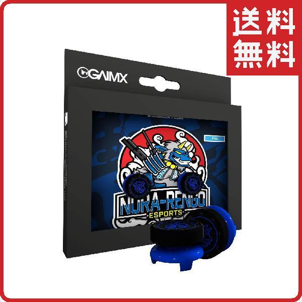 エイムフリーク エイムリング 併用可 Raisx Gaimx 野良連合 Ps4 コントローラー Playstaion4 Wlob07r6q8p9v White Label Online 通販 Yahoo ショッピング