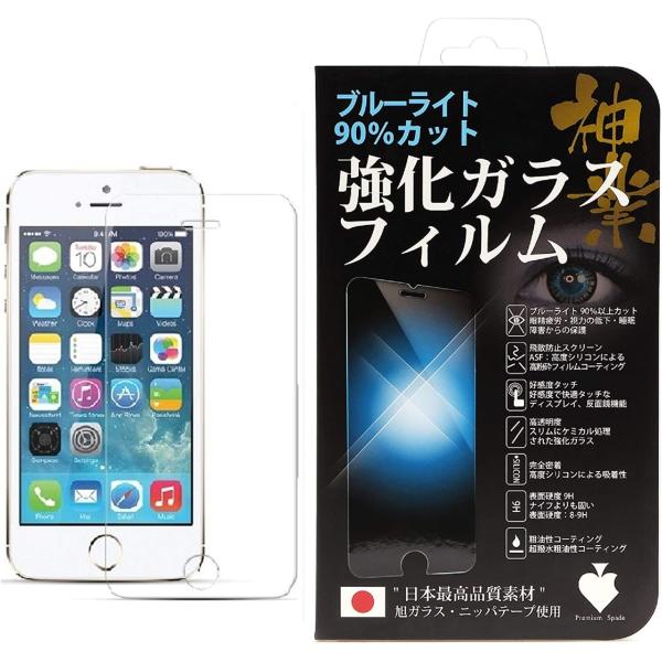 スマホ ガラス フィルム Iphone Se 第1世代 5 5s 5c ブルーライト90 カット 液晶保護 強化ガラス 表面硬度9h Ps Wlob015h33fyc White Label Online 通販 Yahoo ショッピング