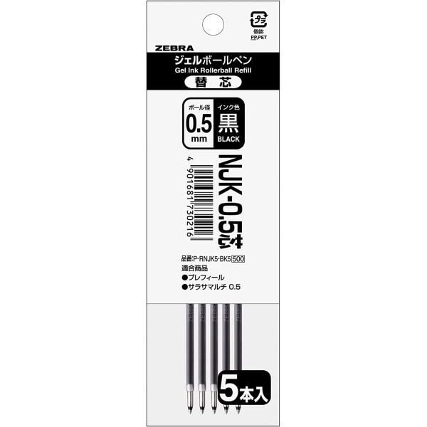 他サイト： ゼブラ ボールペン 替芯 プレフィール/サラサ NJK-0.5芯 黒 5本 PRNJK5BK5の商品画像