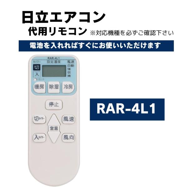 日立 エアコン リモコン 白くまくん 代用リモコン Rar 4l1 Hitachi Ras Aj28a他 代替 Wlob07x7rhs93 White Label Online 通販 Yahoo ショッピング