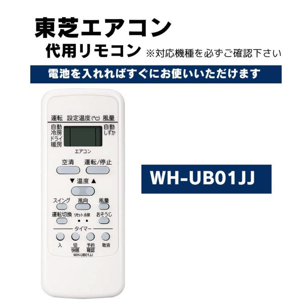 東芝 - TOSHIBA　エアコンリモコン　WH-A1N Amazon.co.jp: 東芝 エアコンリモコン WH-A1N : ホーム＆キッチン