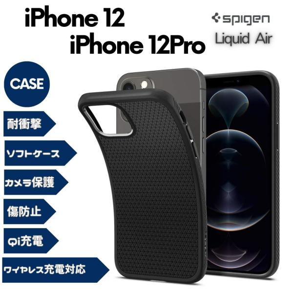 Spigen（シュピゲン） Spigen iPhone12 iPhone12Pro ケース ソフト