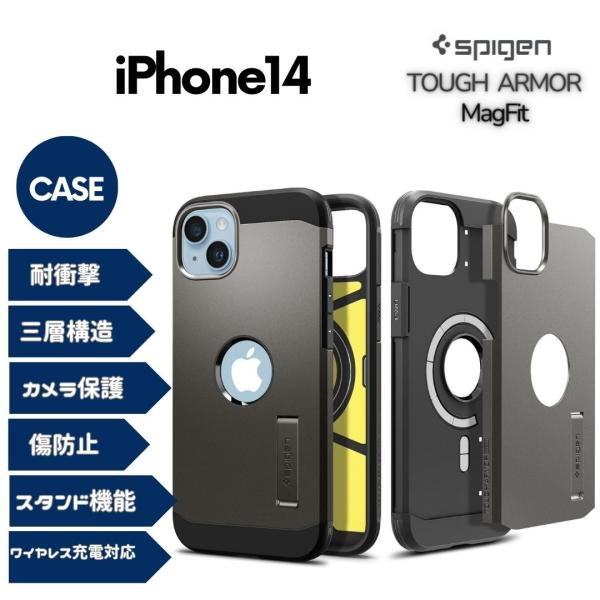 Spigen iPhone14 ケース スタンド付 MagSafe対応 ワイヤレス充電