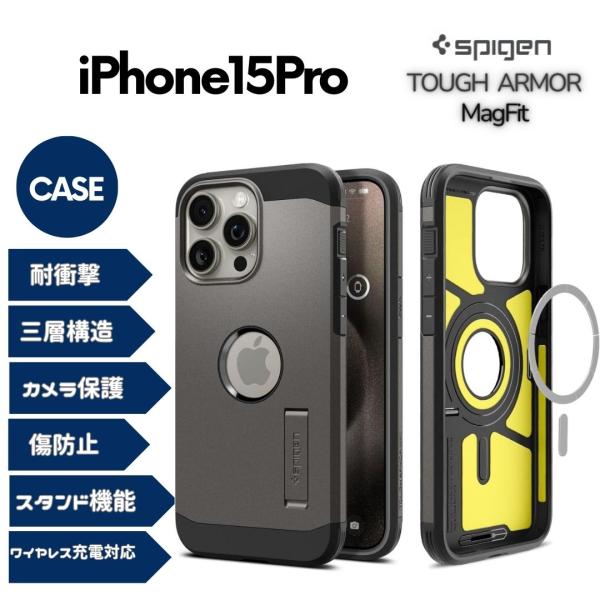 Spigen iPhone15Pro ケース MagSafe 耐衝撃 スタンド付き ワイヤレス充電対応 ACS06732 ガンメタル