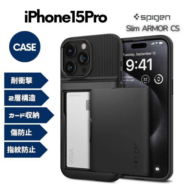 Spigen iPhone15Pro ケース 手帳型 カード2枚収納 耐衝撃 ワイヤレス充電対応 ACS06728 ブラック