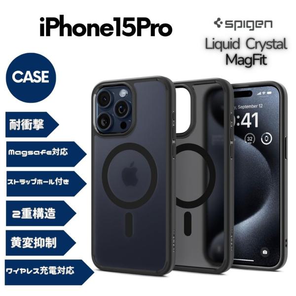 Spigen iPhone15Pro ケース MagSafe ストラップホール 黄変抑制 ワイヤレス充電対応 ACS06720  フロストブラック