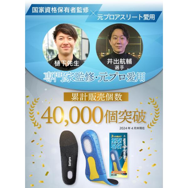 wls_insole_2_d_20240830153100