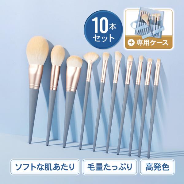 美しい仕上がりを手に入るメイクブラシセット（収納ケース付き）■極細繊維で自然な仕上がり   - 極細繊維（0.06mm）を使用。   - 肌に優しく、初心者でもムラなく、自然で綺麗な仕上がりを実現。■しなやかなコシと弾力   - 適度にコシ...