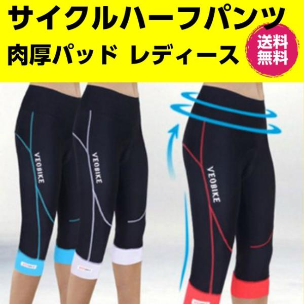 レーサーパンツ レディース 7分丈 レーパン 肉厚パッド付き サイクルパンツ サイクリング 自転車 送料無料 Buyee Buyee 提供一站式最全面最專業現地yahoo Japan拍賣代bid代拍代購服務 Bot Online