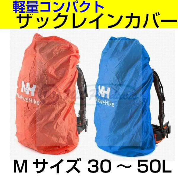 訳あり処分 ザックカバー レインカバー Mサイズ 30l 50l用 バックパック アルパインバッグ リュック 雨対策 軽量 コンパクト Buyee Buyee Japanese Proxy Service Buy From Japan Bot Online