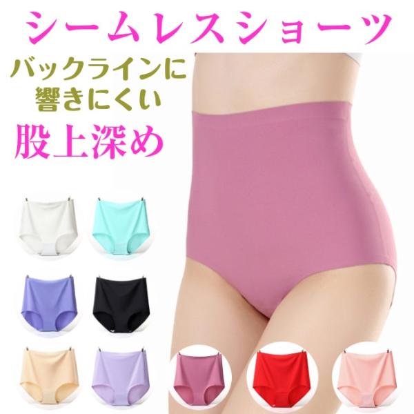 5のつく日セール シームレス ショーツ 股上深め 大きいサイズ 有り レディース インナー 下着 パンツ 送料無料 Buyee Buyee 日本の通販商品 オークションの代理入札 代理購入