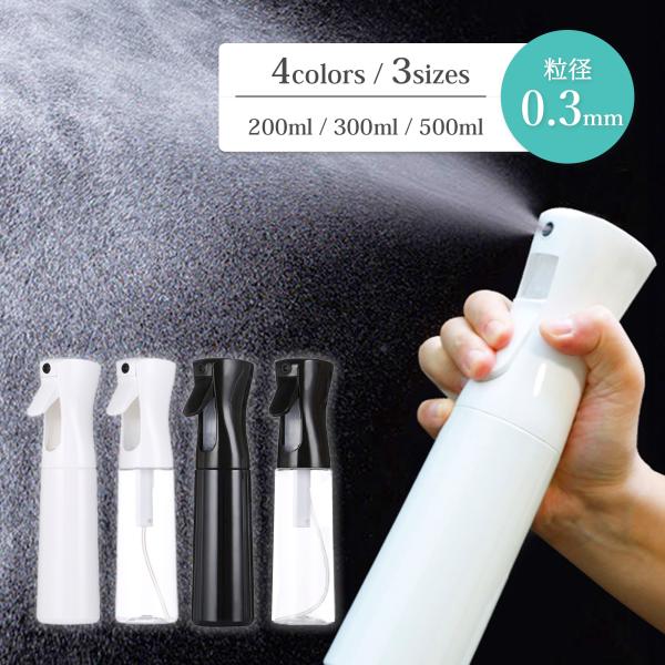 ■キメが細かいミスト特殊ノズルで直径0.3mmの噴射口から微細なミストを噴霧します。ワンプッシュで約2秒間噴射します。■手が疲れにくい特殊蓄圧スプレーを採用しているので、押し具合によって噴射量が変えられます。ワンプッシュで広範囲に約2秒間噴...