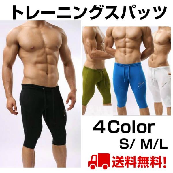 トレーニングスパッツ メンズ スーパーストレッチ素材 筋トレ トレーニングパンツ ルームウェア 送料無料 Buyee Buyee Japanese Proxy Service Buy From Japan Bot Online