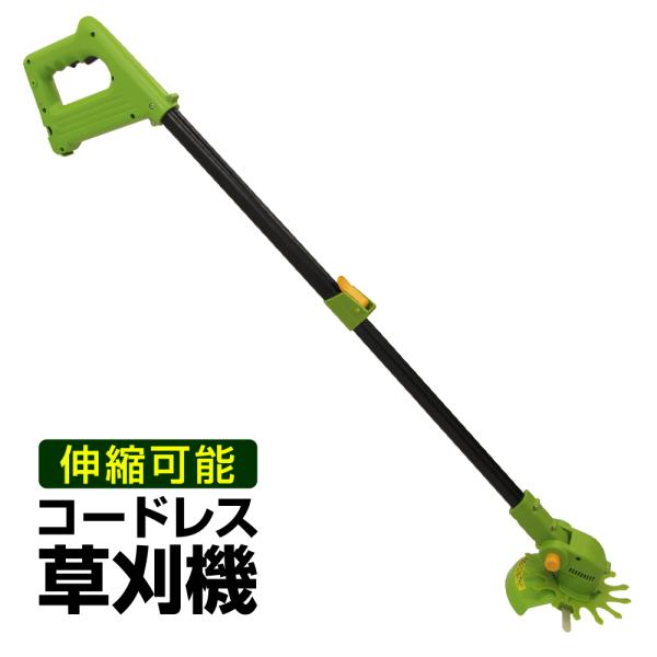 WEIMALL 充電式電動草刈り機 角度調整 コードレス 伸縮式 刈払機