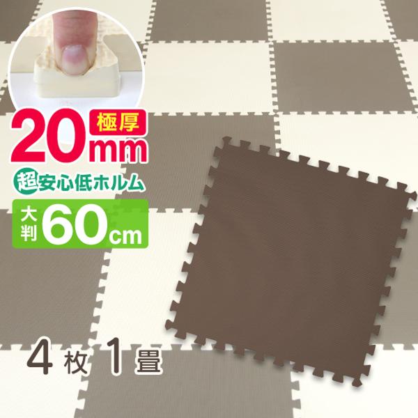 ジョイントマット 大判 60×60cm 厚み2cm 縁付 EVAクッション マット 防音 保温 茶/ブラウン 4枚セット :FCA0460M-ni:WMワールド - 通販 - Yahoo!ショッピング ジョイントマット 大判 60×60cm 厚み2cm 縁付 EVAクッション マット 防音 保温 茶/ブラウン 4枚セット :FCA0460M-ni:WMワールド - 通販 - Yahoo!ショッピング