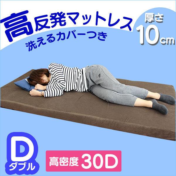 WEIMALL 高反発マットレス ダブル ブラウン 高反発ウレタン 10cm