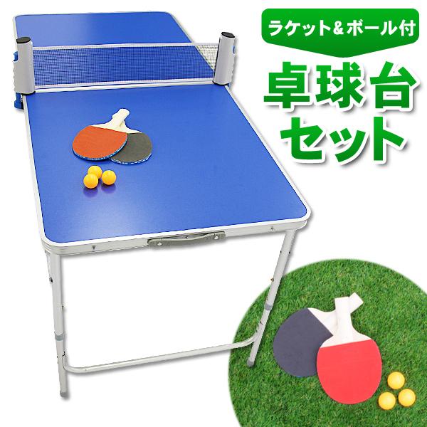 数量は多】 2WAY ピンポンセット アウトドア テーブルピンポン 折りたたみテーブル ピンポン 卓球ネット 家庭用 卓球セット 卓球台 FDテーブル 卓球台 数量は多】 2WAY ピンポンセット アウトドア テーブルピンポン 折りたたみテーブル ピンポン 卓球ネット 家庭用 卓球セット 卓球台 FDテーブル 卓球台