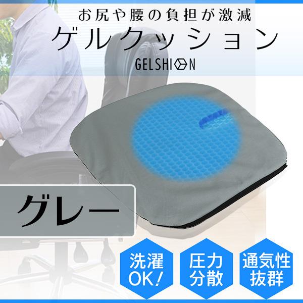 WEIMALL 腰痛対策！ ゲルクッション リモートワークにも！ 通気