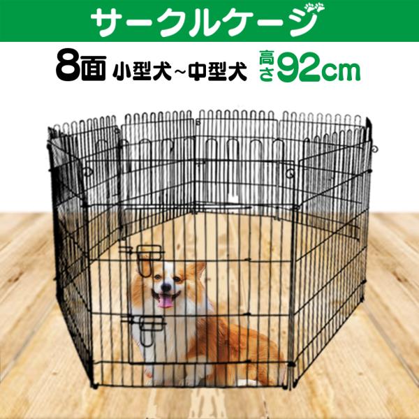 WEIMALL ペットサークル ペットケージ ペットフェンス ケージ 92cm 8面 サークル 犬用ケージ 小型〜中型犬用 : WMワールド - 通販 - Yahoo!ショッピング WEIMALL ペットサークル ペットケージ ペットフェンス ケージ 92cm 8面 サークル 犬用ケージ 小型〜中型犬用 : WMワールド - 通販 - Yahoo!ショッピング