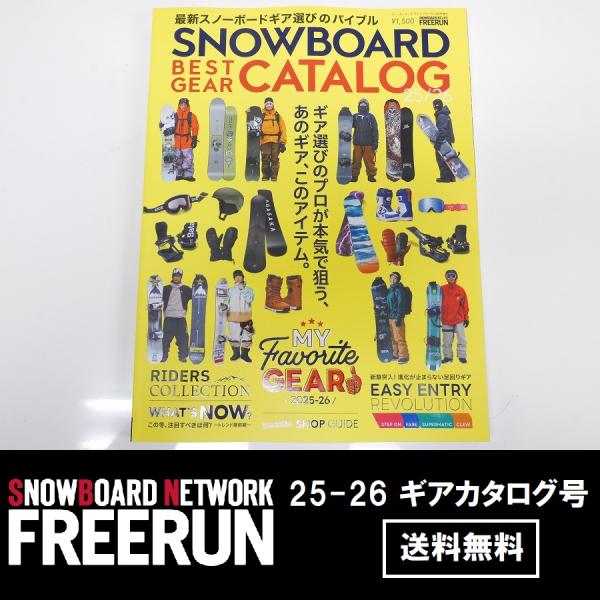 スノボ雑誌フリーラン'17年12月号-'24年12月号 スノボ雑誌フリーラン'17年12月号-'24年12月号 Freerun（