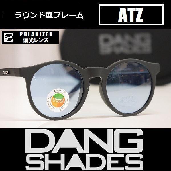 Dang Shades サングラス Atz Black Soft Blue Polarized 偏光レンズ 国内正規品 Vidg Wm 通販 Yahoo ショッピング
