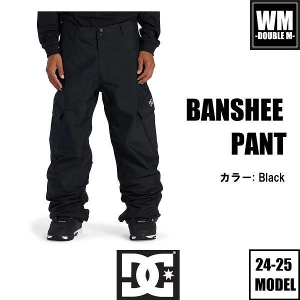 DC SHOES（ディーシーシューズ） 24-25 DC ウェア BANSHEE PANT