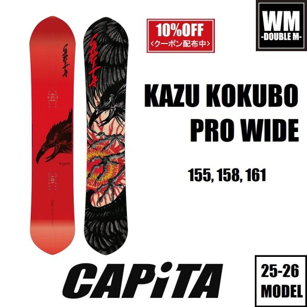 スノーボード CAPITA KAZU KOKUBO PRO 158WIDE 24-25 CAPiTA Kazu Kokubo Pro Snowboard Mens | Christy Sports