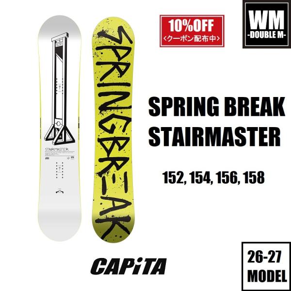 26-27 CAPiTA SPRING BREAK STAIRMASTER 国内正規品 スノーボード - 早期予約割引 -
