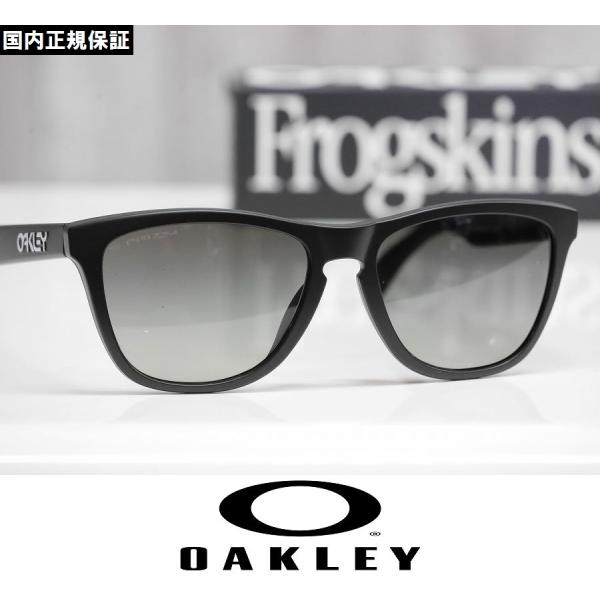 OAKLEY オークリー サングラス Frogskins - Matte Black / Prizm Grey Gradient プリズムレンズ  OO9245-D054 国内正規品 アジアンフィット