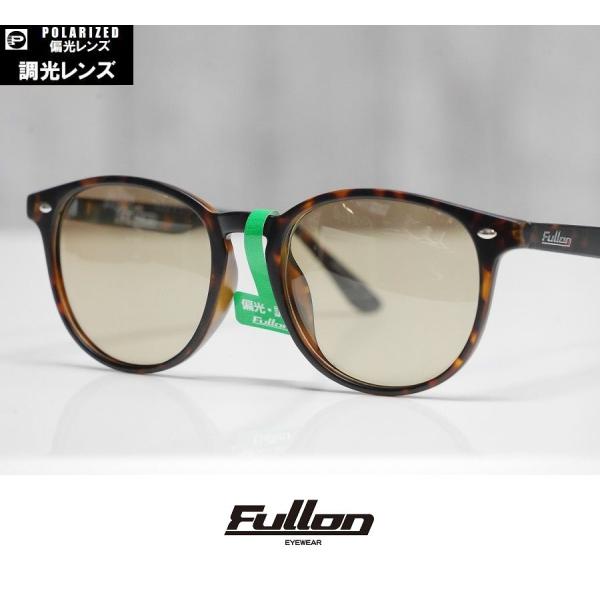 FULLON サングラス 調光 + 偏光レンズ FGL005-4 - Matte Demi / Brown Polarized + 調光 - GREEN LABEL 正規品
