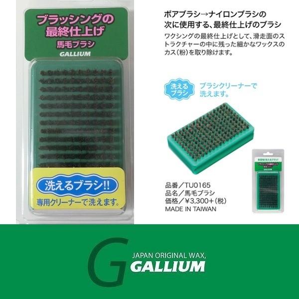 1731円 配送員設置送料無料 ガリウム GALLIUM ボアブラシ TU0163