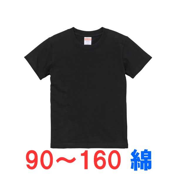 tシャツ 半袖 キッズ 子供 綿100% 厚手 無地 大きい 大きいサイズ オシャレ 男の子 女の子 スポーツ 子ども こども おしゃれ トップス ユニセックス カジュアル