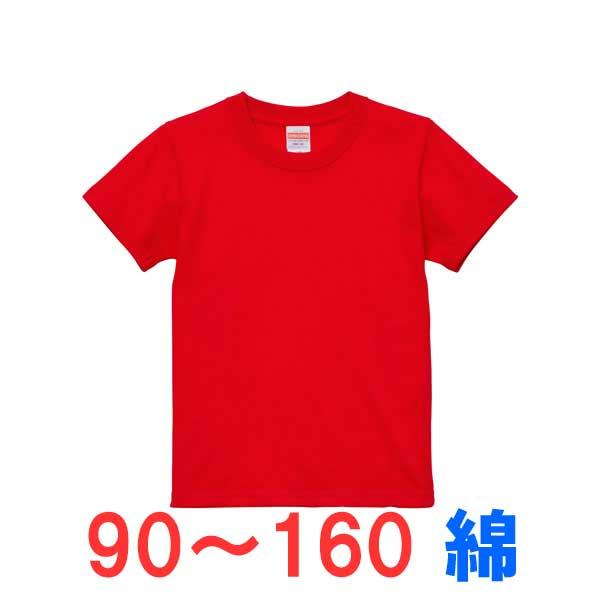 tシャツ 半袖 キッズ 子供 綿100% 厚手 無地 大きい 大きいサイズ オシャレ 男の子 女の子 スポーツ 子ども こども おしゃれ トップス ユニセックス カジュアル