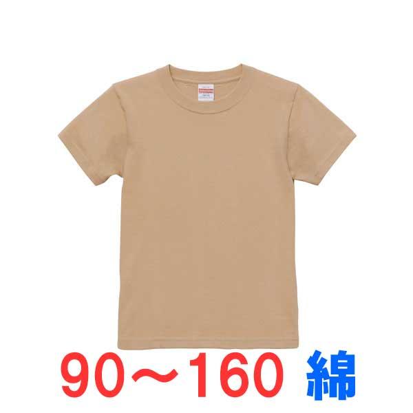 tシャツ 半袖 キッズ 子供 綿100% 厚手 無地 大きい 大きいサイズ オシャレ 男の子 女の子 スポーツ 子ども こども おしゃれ トップス ユニセックス カジュアル